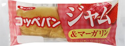 コッペパン　ジャム＆マーガリン