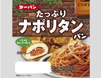 たっぷりナポリタン