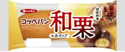 コッペパン　和栗＆ホイップ