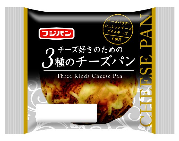 チーズ好きのための３種のチーズパン