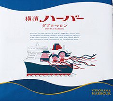 横濱ハーバー　ダブルマロン