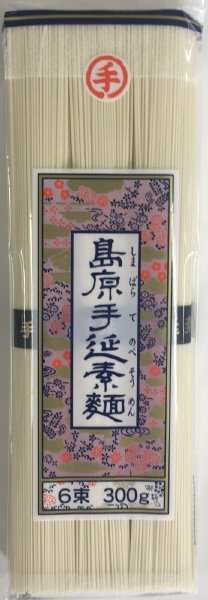 島原手延素麺　３００ｇ