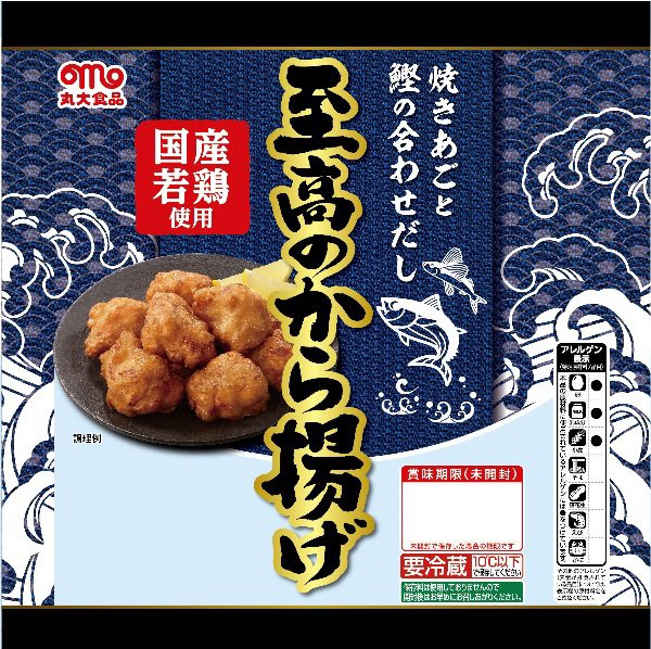 至高のから揚げ