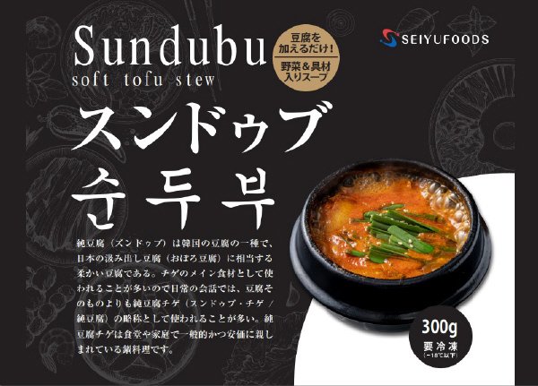 スンドゥブ