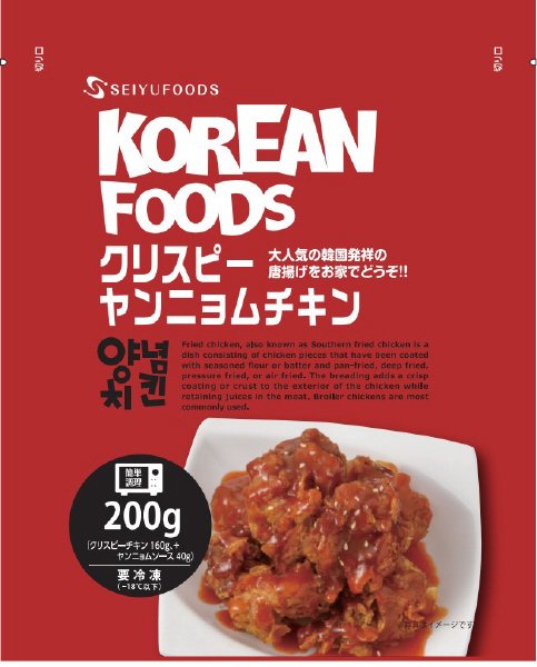 クリスピーヤンニョムチキン