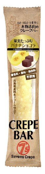 クレープバー　バナナショコラ
