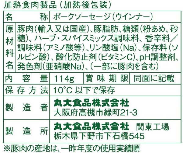 クレイジーソルトあらびきウインナーホワイト