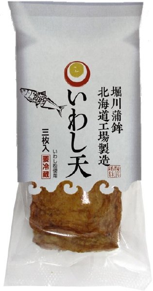 いわし天