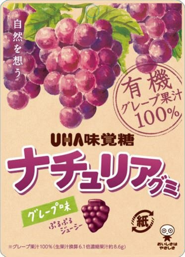 ナチュリア　グレープ味