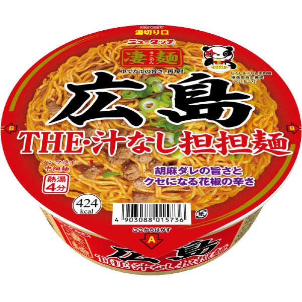広島ＴＨＥ・汁なし担担麺