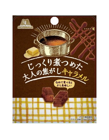 じっくり煮つめた大人の焦がしキャラメル