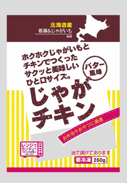 じゃがチキン(バター風味)