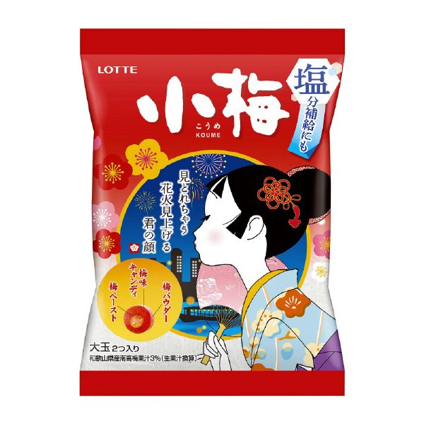 小梅（袋）