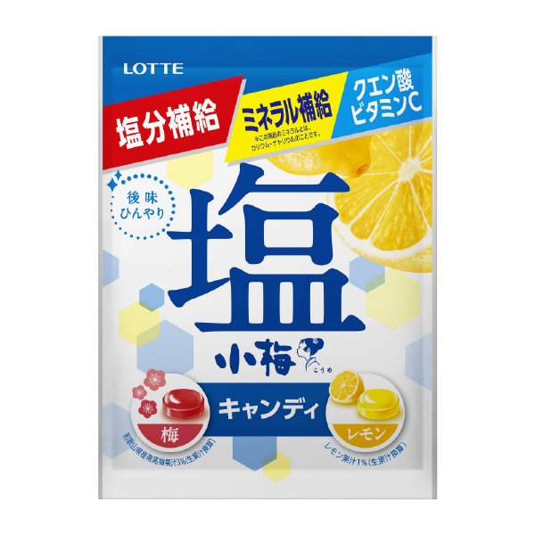 塩小梅（袋）＜梅＆レモン＞