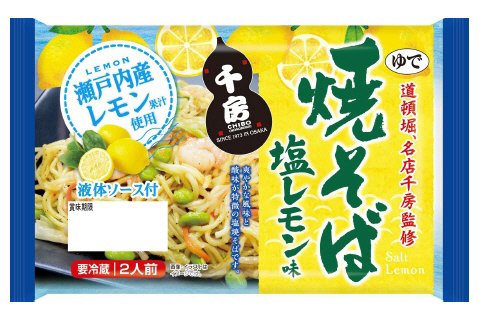2食千房焼そば塩レモン味