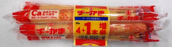 チーかま　４本束＋１本増量ＢＯＸ