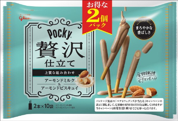 ポッキー贅沢仕立て＜アーモンドミルク＞２個詰め合わせパック