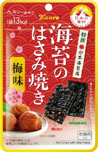 海苔のはさみ焼き梅味