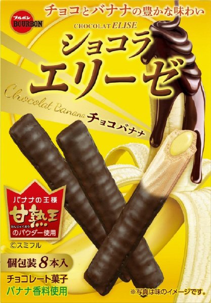 ショコラエリーゼチョコバナナ
