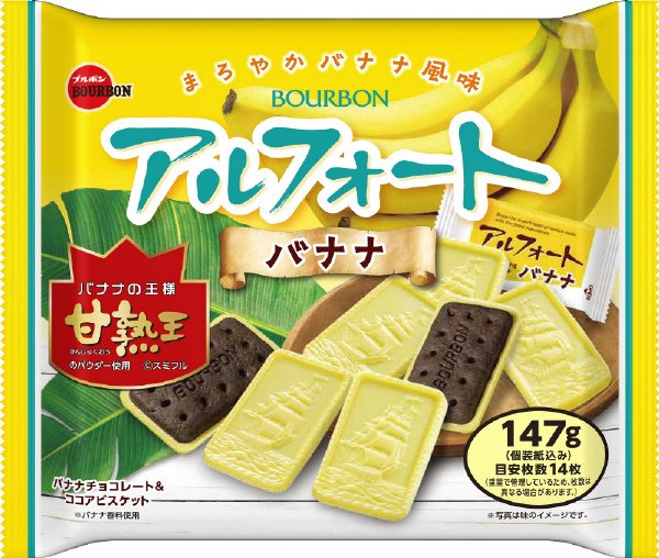 アルフォートバナナ