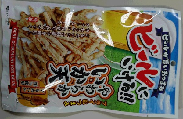 ビールにいける！！やわらかいか天