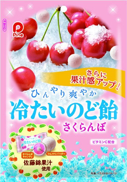 冷たいのど飴さくらんぼ