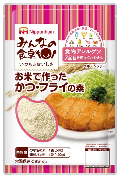 みんなの食卓 お米で作ったかつ・フライの素