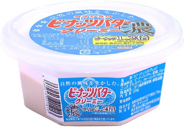 ピーナッツバター　クリーミー　濃厚