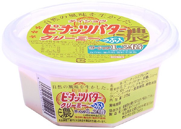 ピーナッツバタークリーミー　つぶ入　濃厚