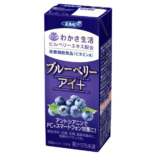 ブルーベリーアイ+