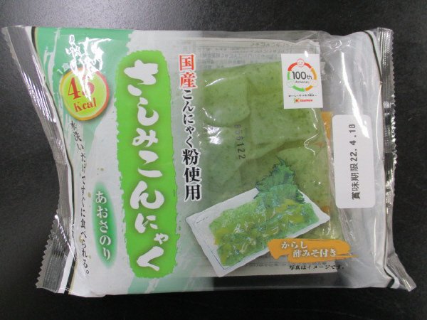 さしみこんにゃく　あおさのり