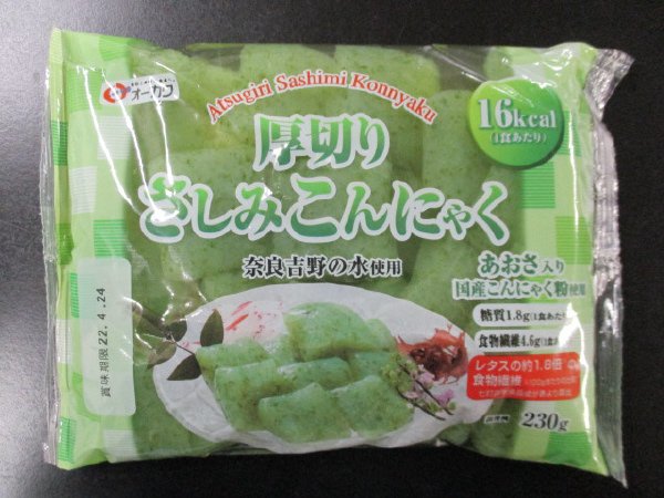 厚切りさしみこんにゃくあおさ