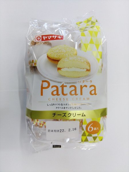 パターラ　チーズクリーム（６）