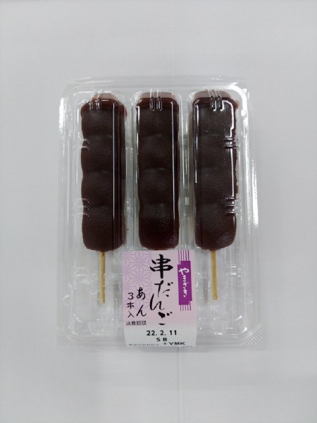 串団子　あん