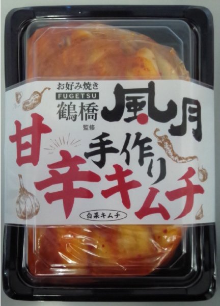 風月監修甘辛キムチ