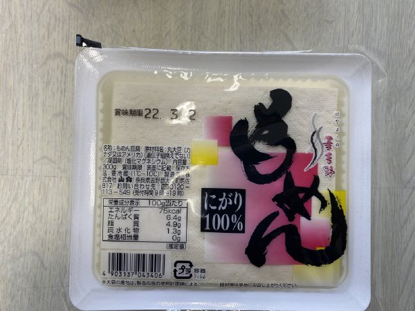 もめん