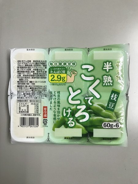 半熟こくてとろける枝豆