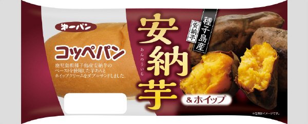 コッペパン 安納芋＆ホイップ
