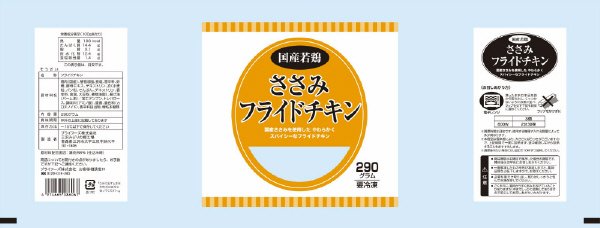 国産若鶏ささみフライドチキン