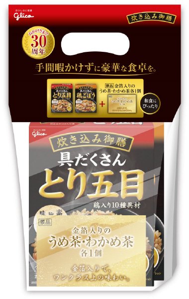 炊き込み御膳詰め合わせセット