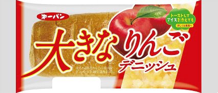 大きなりんごデニッシュ