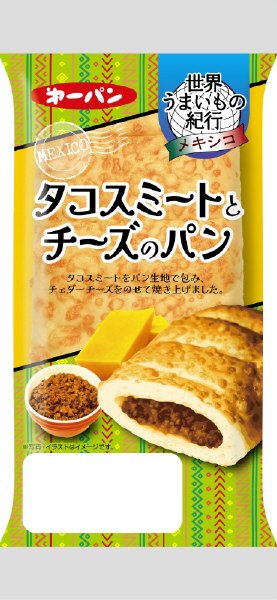 タコスミートとチーズのパン