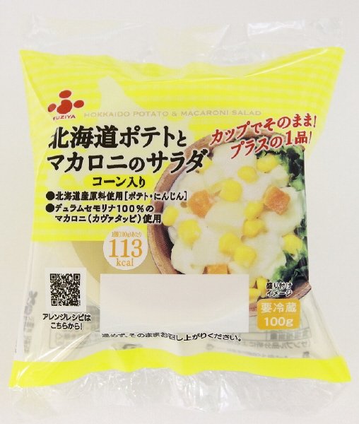 北海道ポテトとマカロニのサラダ　コーン入り1Ｐ