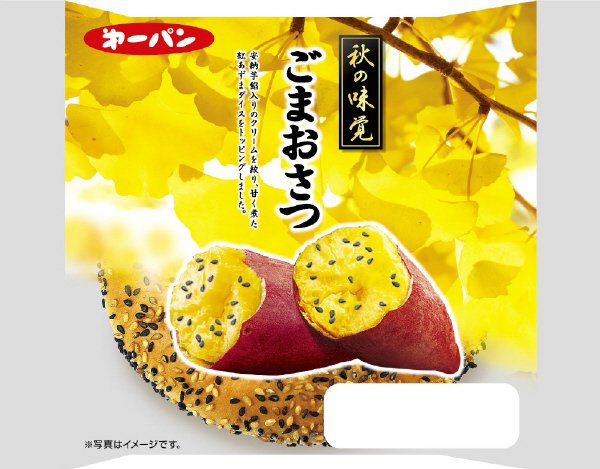 ごまおさつ