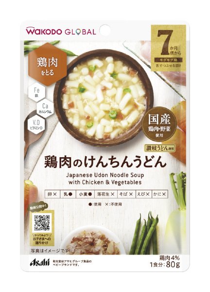 鶏肉のけんちんうどん