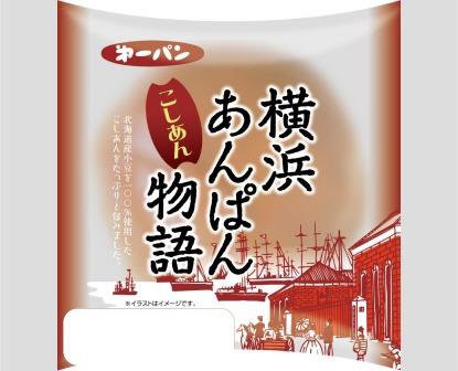 横浜あんぱん物語 こしあん