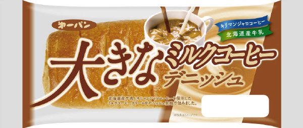大きなミルクコーヒーデニッシュ