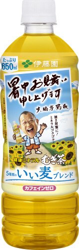 健康ミネラルむぎ茶５種類のいい麦ブレンド　暑中お見舞いパッケージ