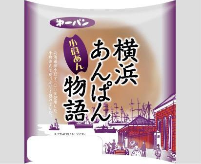 横浜あんぱん物語 小倉あん
