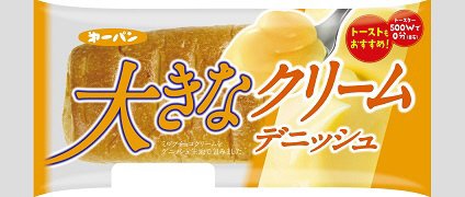 大きなクリームデニッシュ